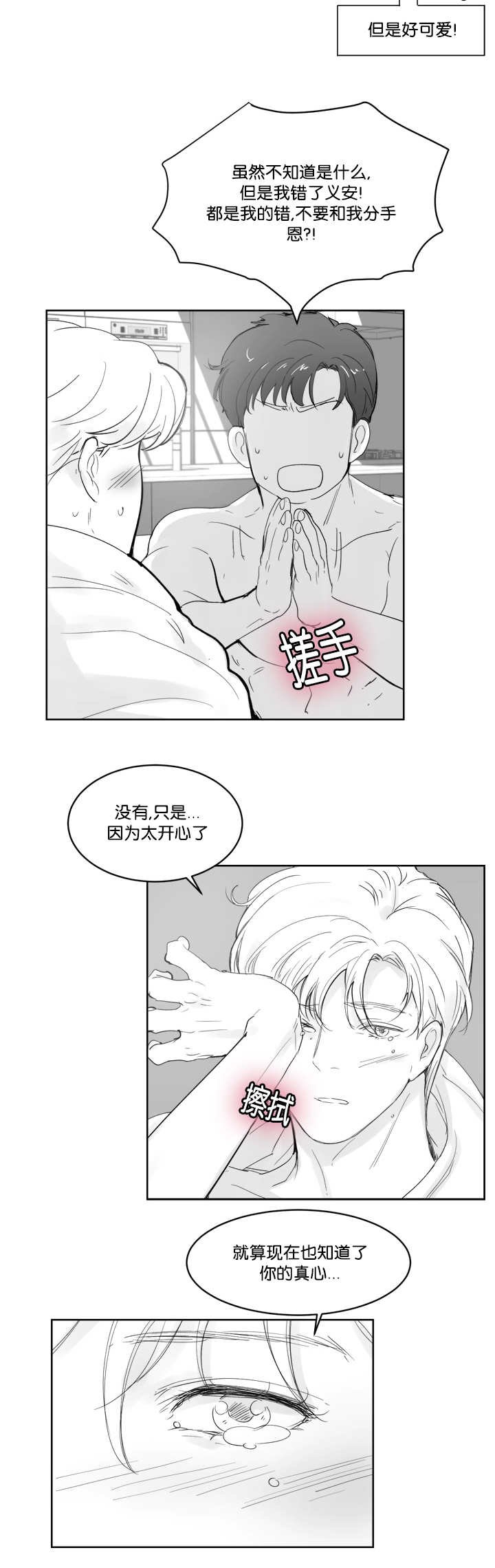 第27章：不要动啊
