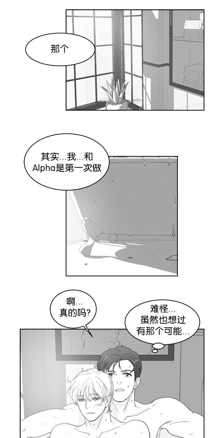 第28章：我会负责