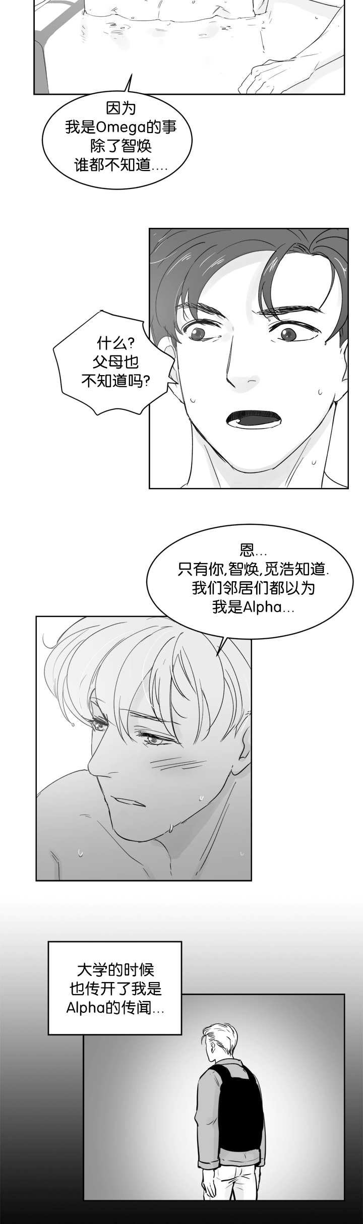 第28章：我会负责