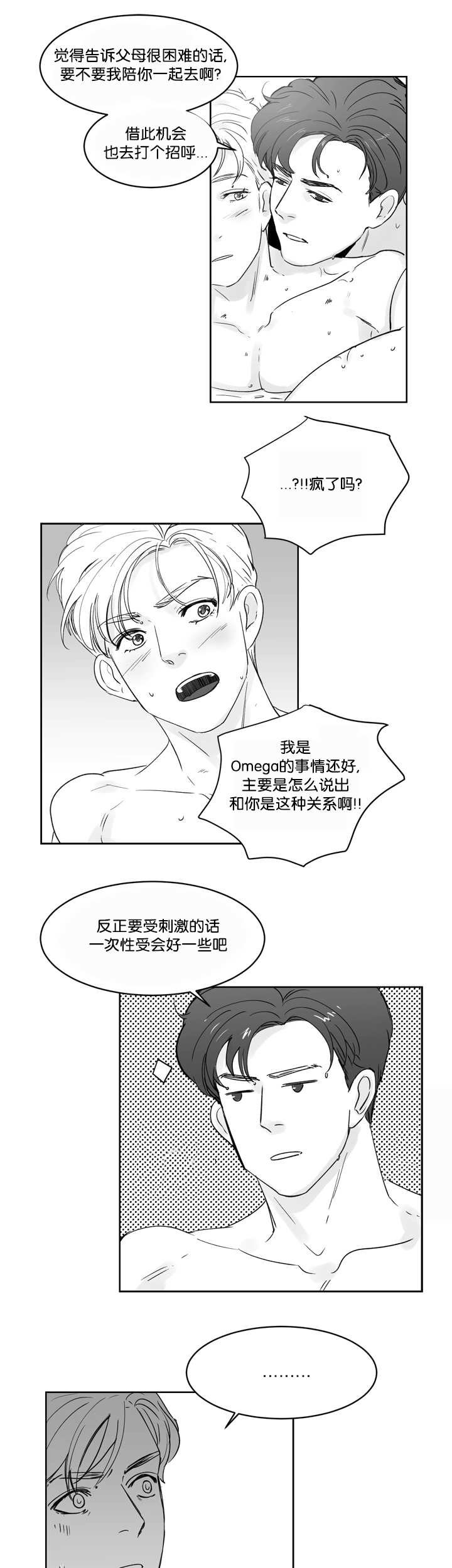 第28章：我会负责