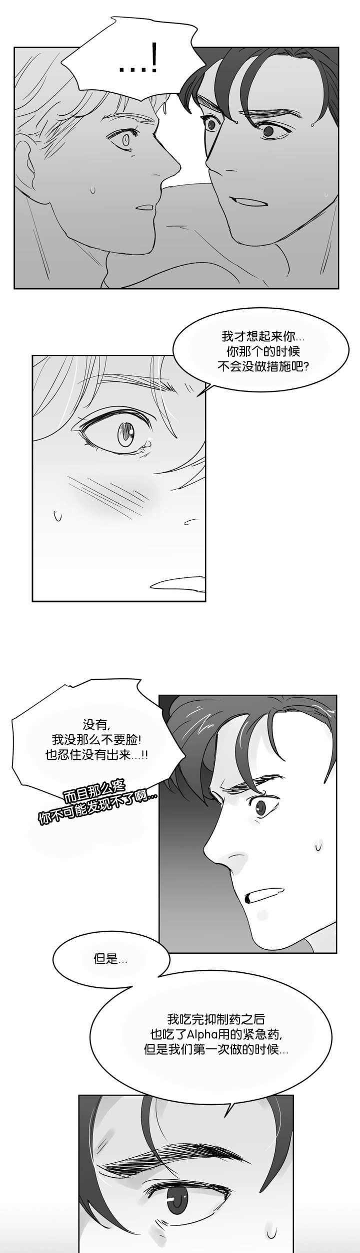 第28章：我会负责