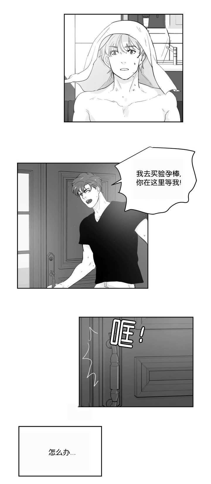 第28章：我会负责
