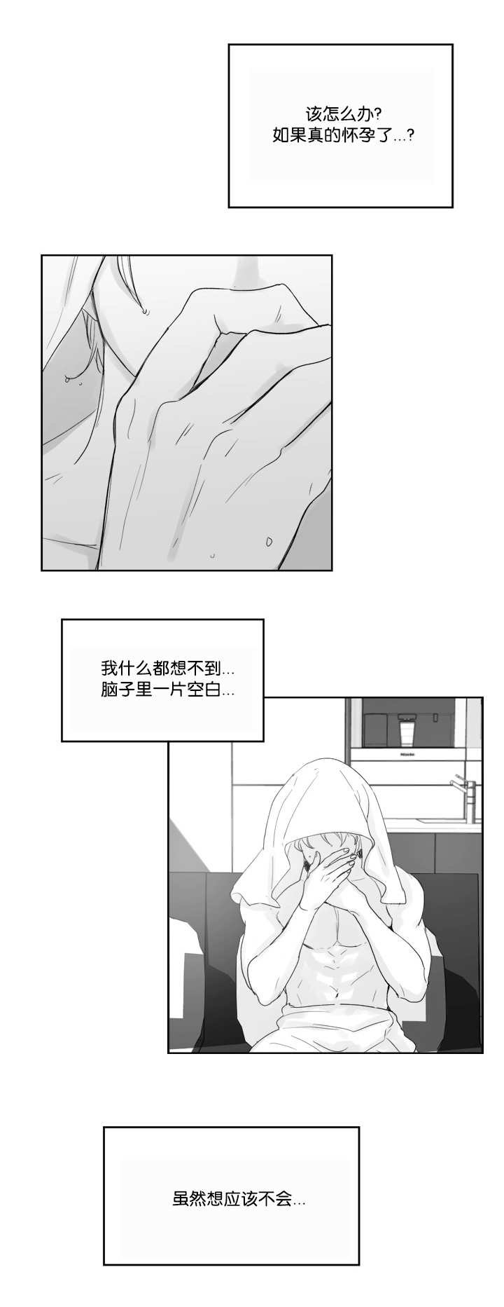 第28章：我会负责