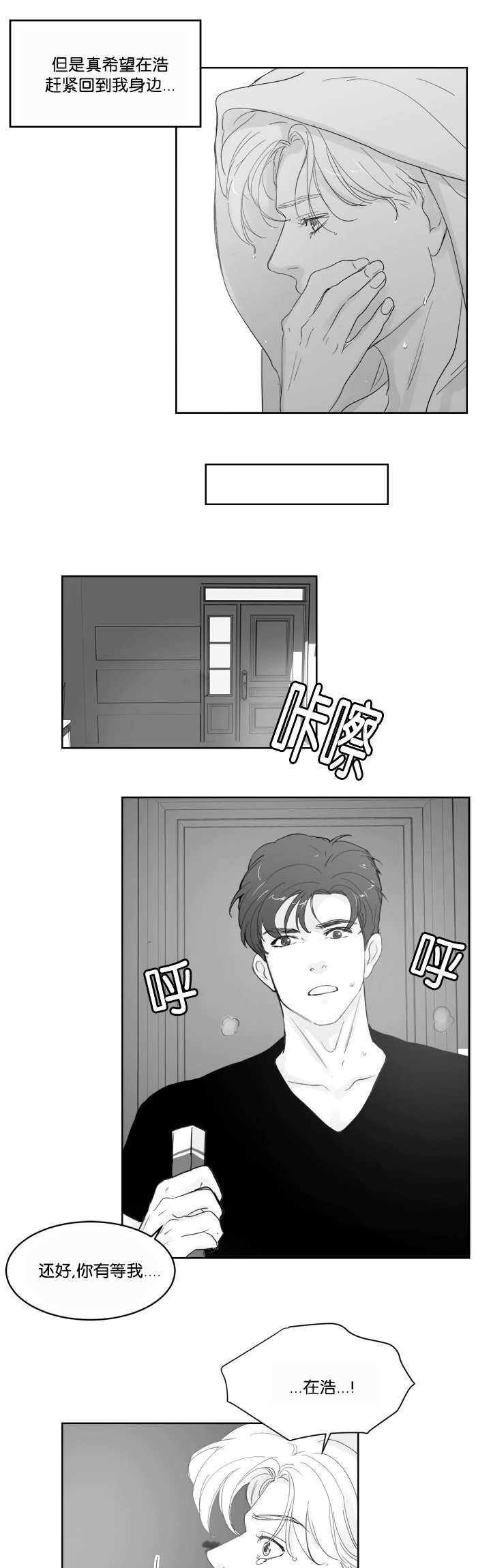 第29章：有勇气了
