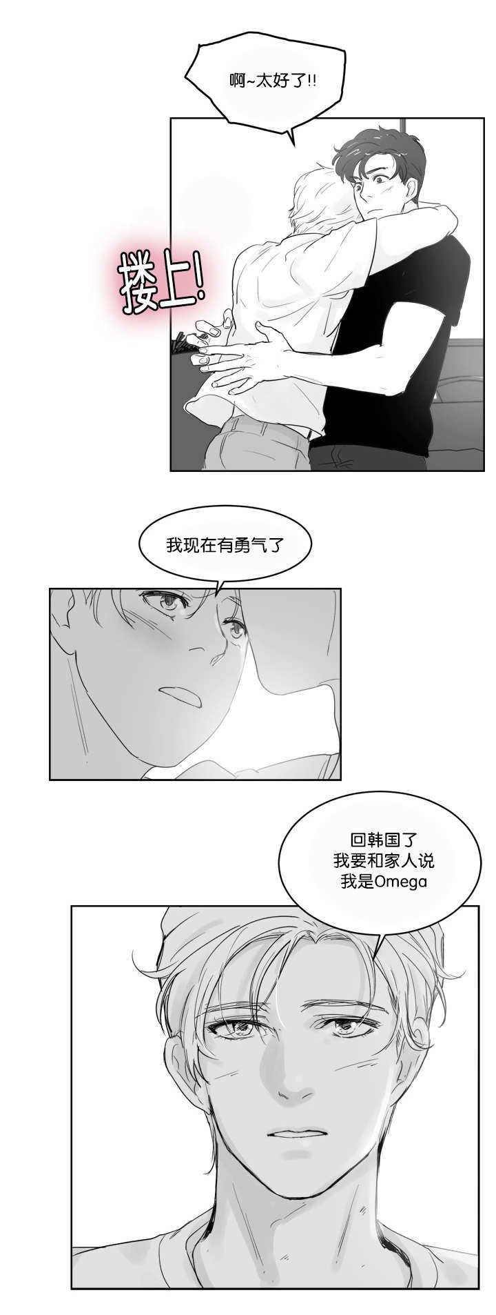 第29章：有勇气了