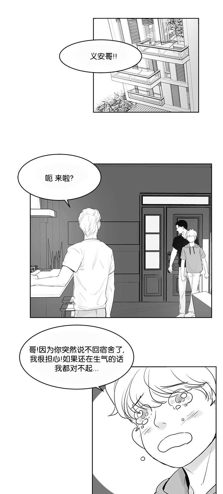 第29章：有勇气了