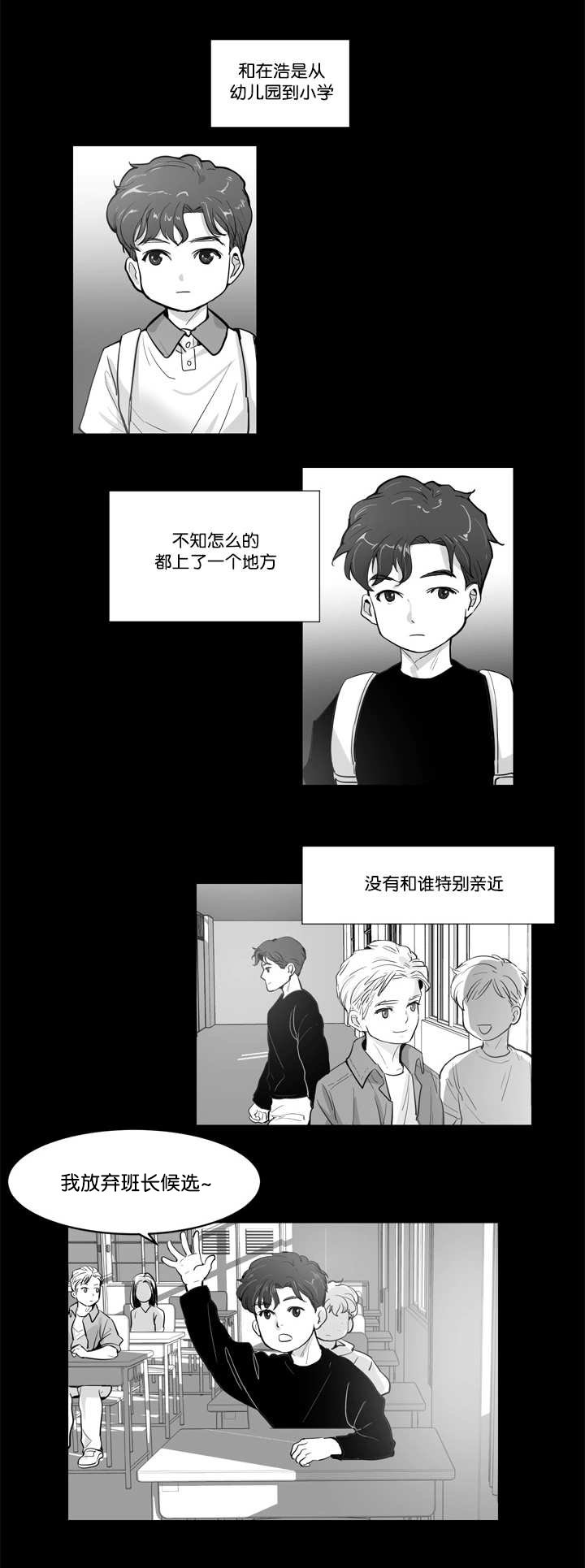 第3章：那个约定