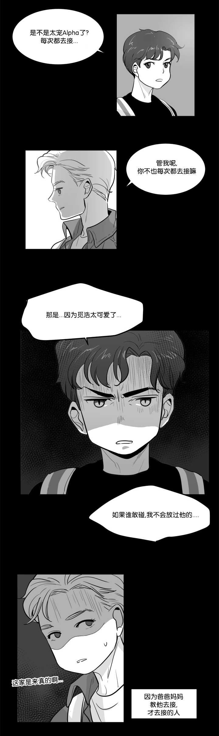 第3章：那个约定
