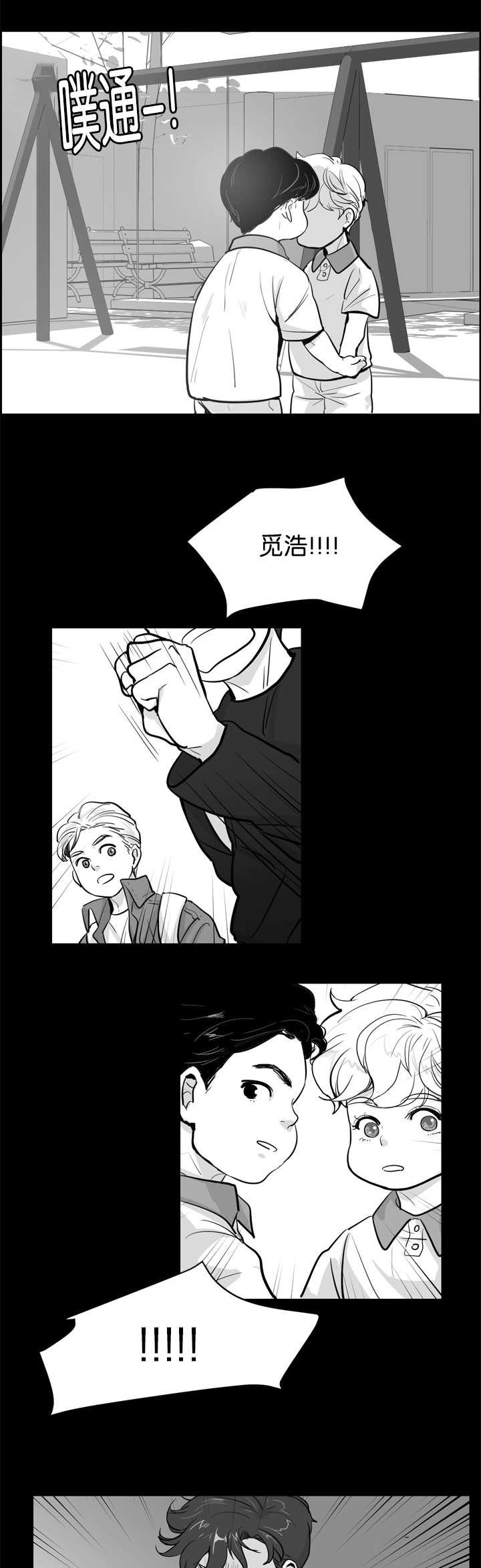 第3章：那个约定