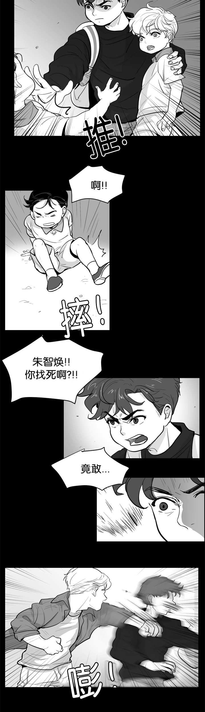 第3章：那个约定