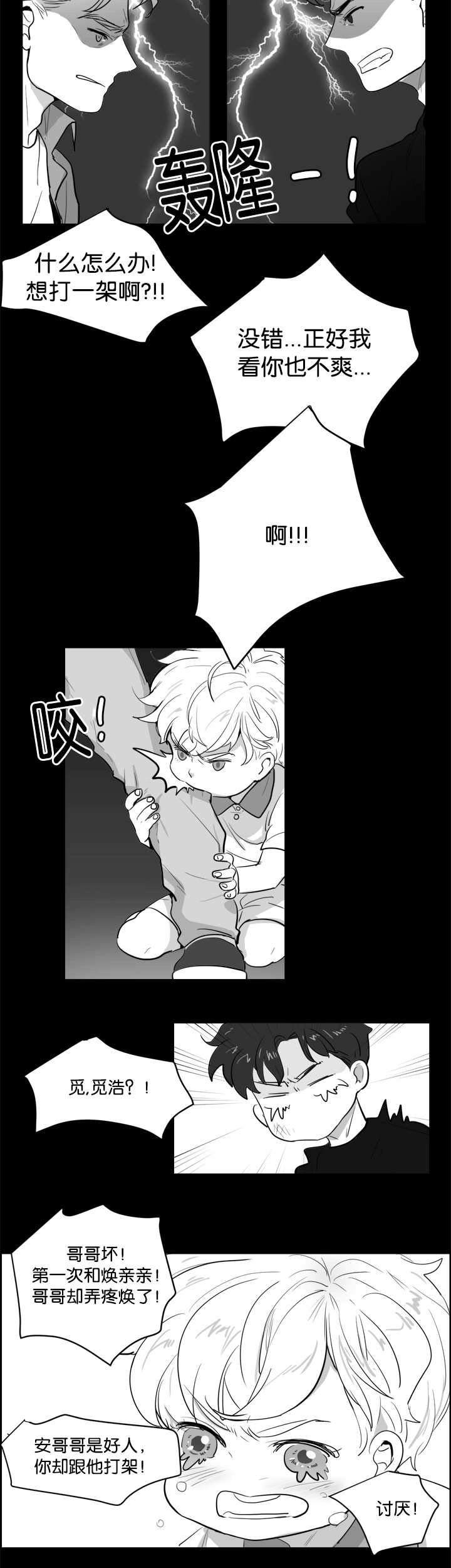 第3章：那个约定