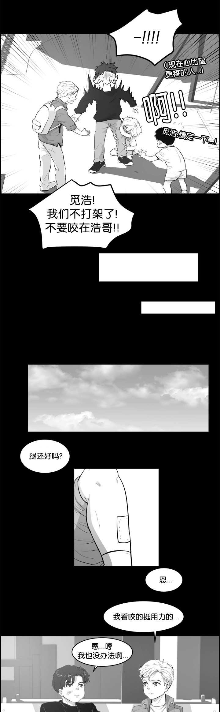 第3章：那个约定