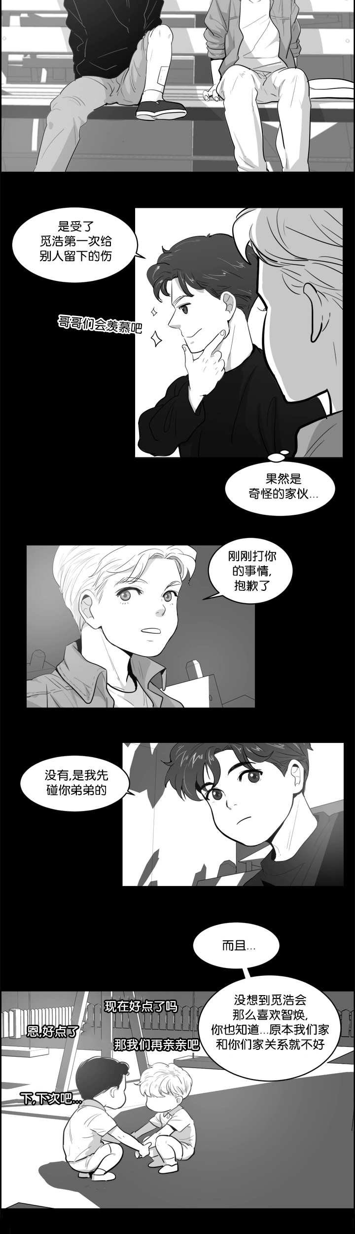 第3章：那个约定
