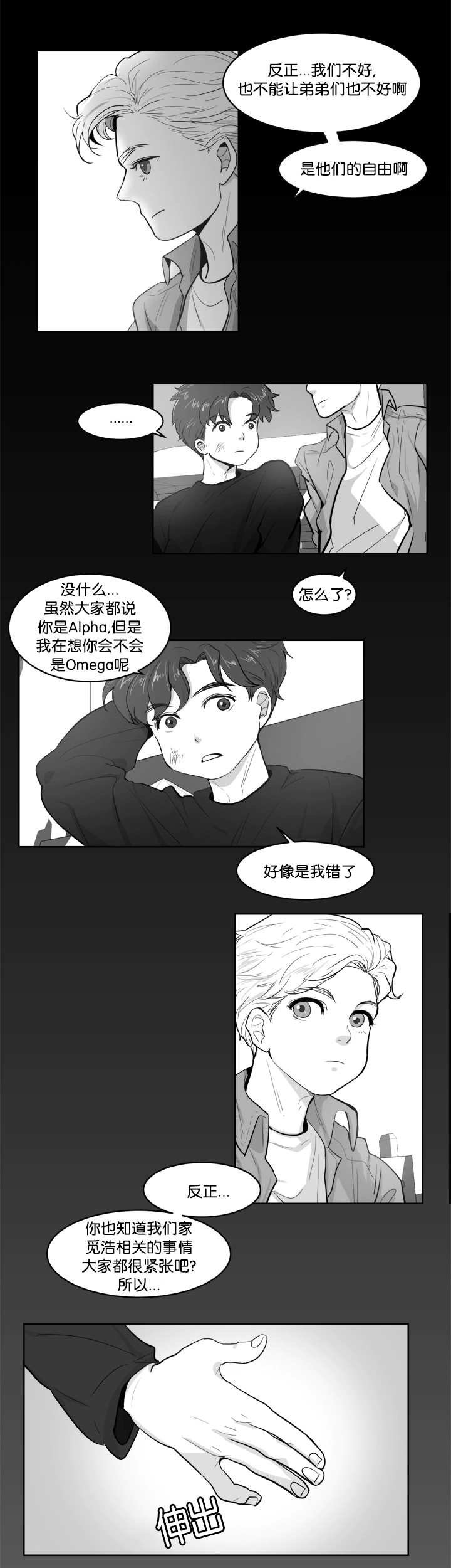 第3章：那个约定