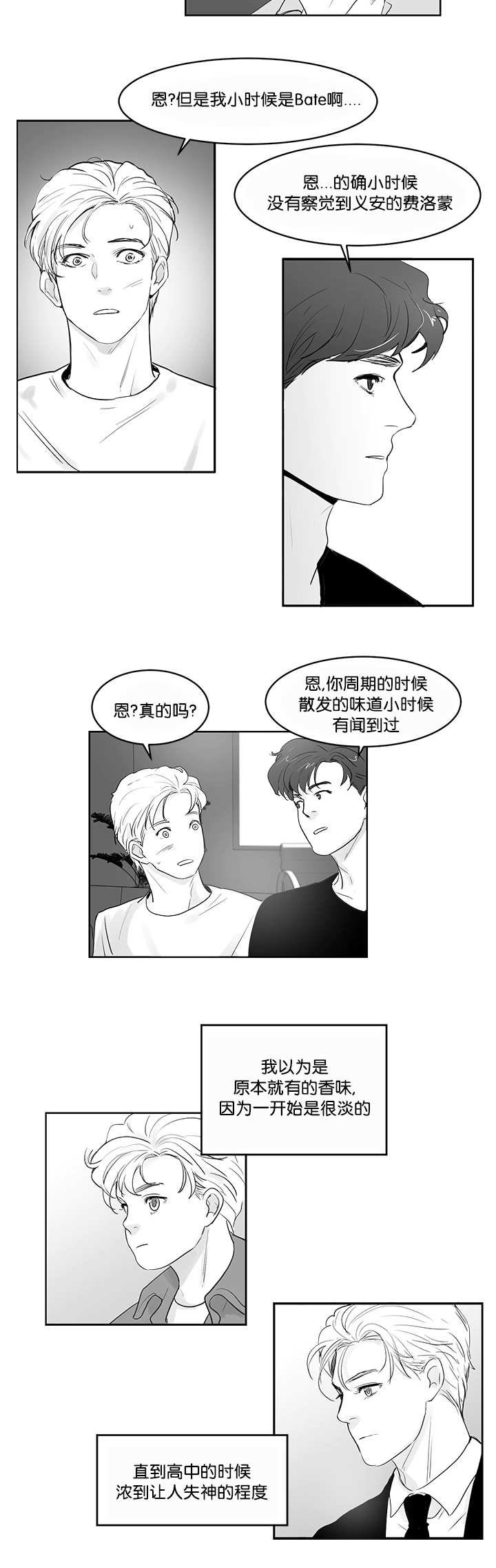 第30章：再待一会