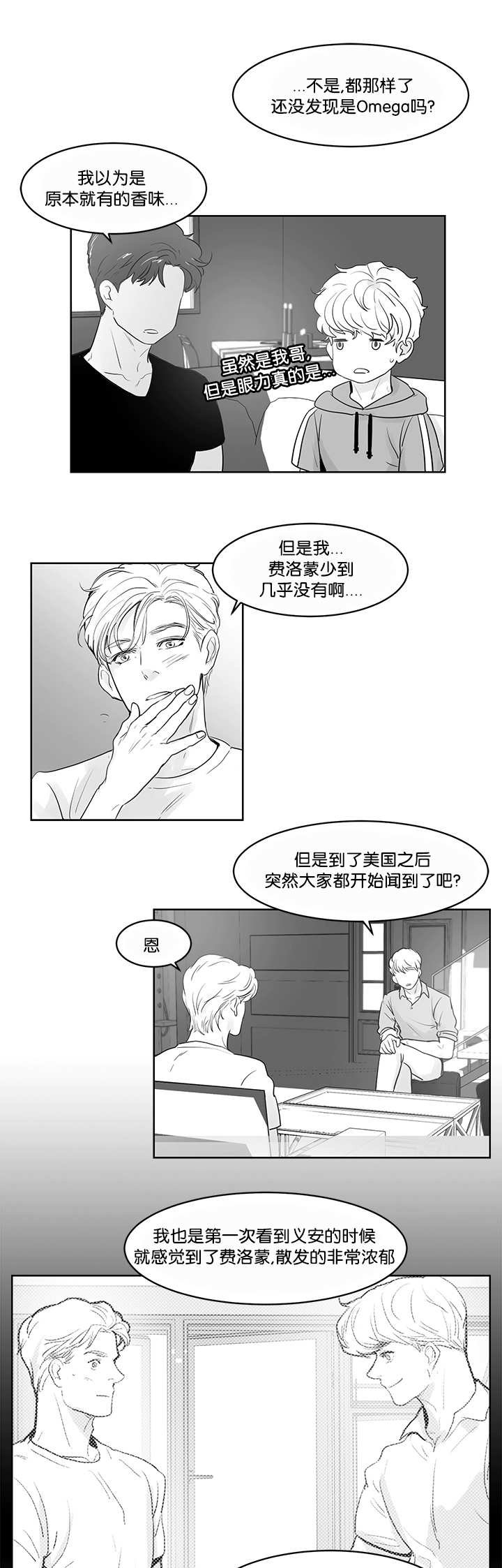 第30章：再待一会