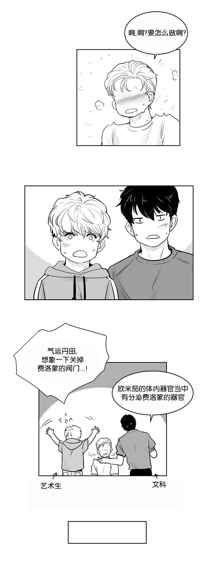 第30章：再待一会
