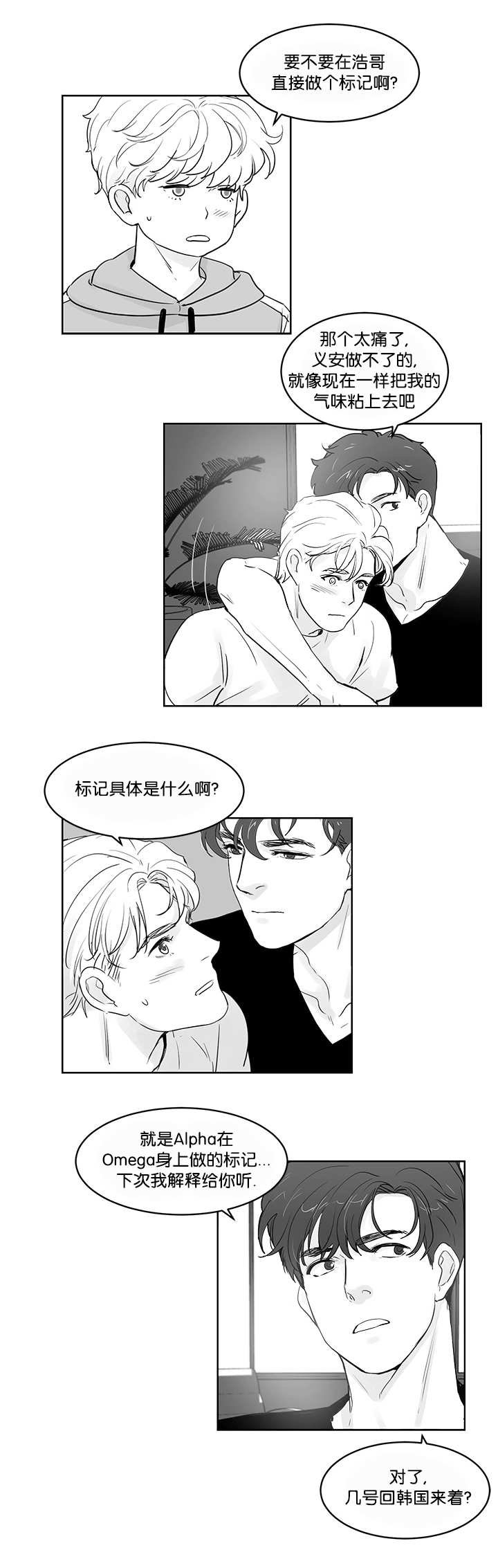 第30章：再待一会