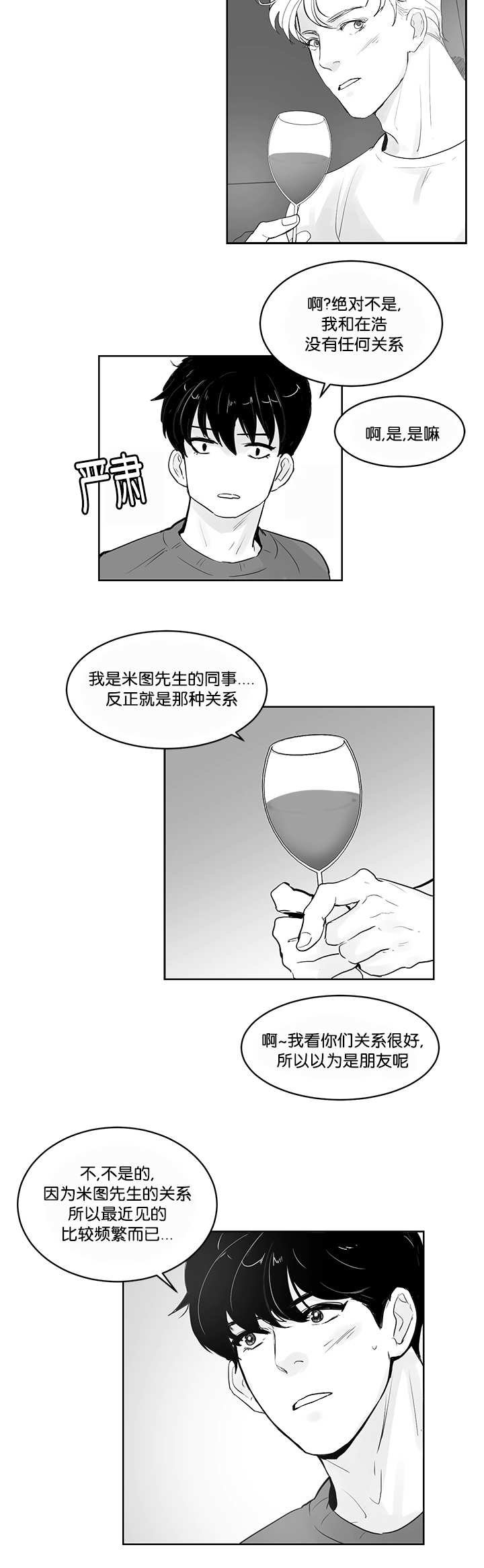 第30章：再待一会