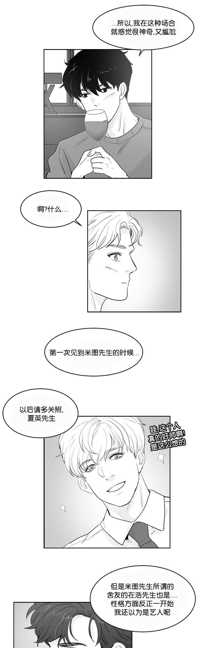 第31章：再温柔点