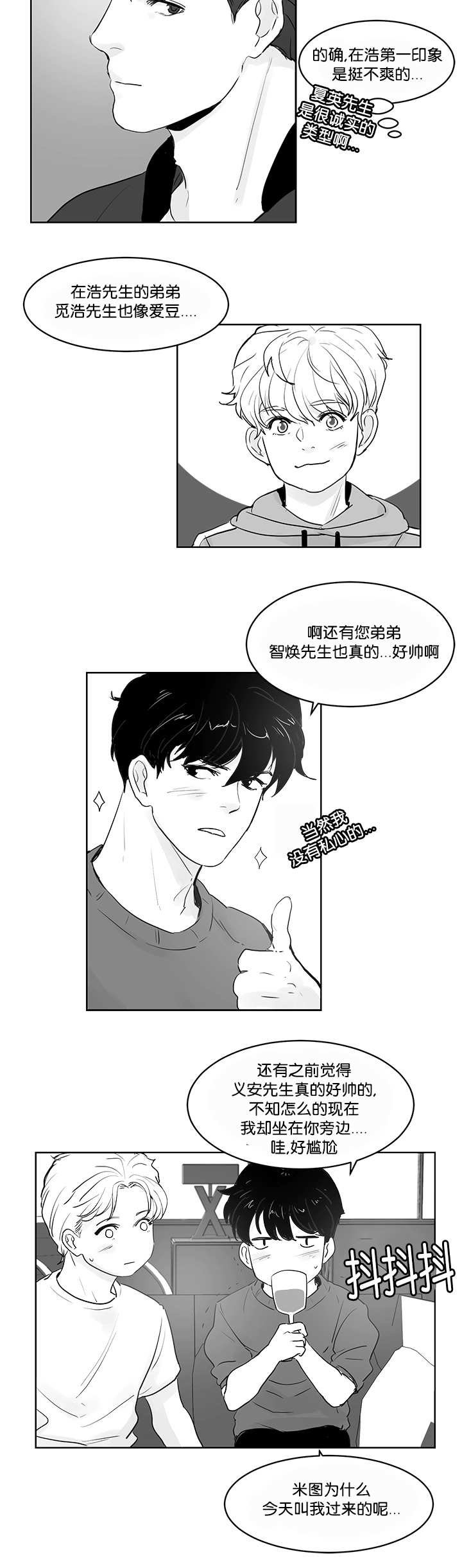 第31章：再温柔点