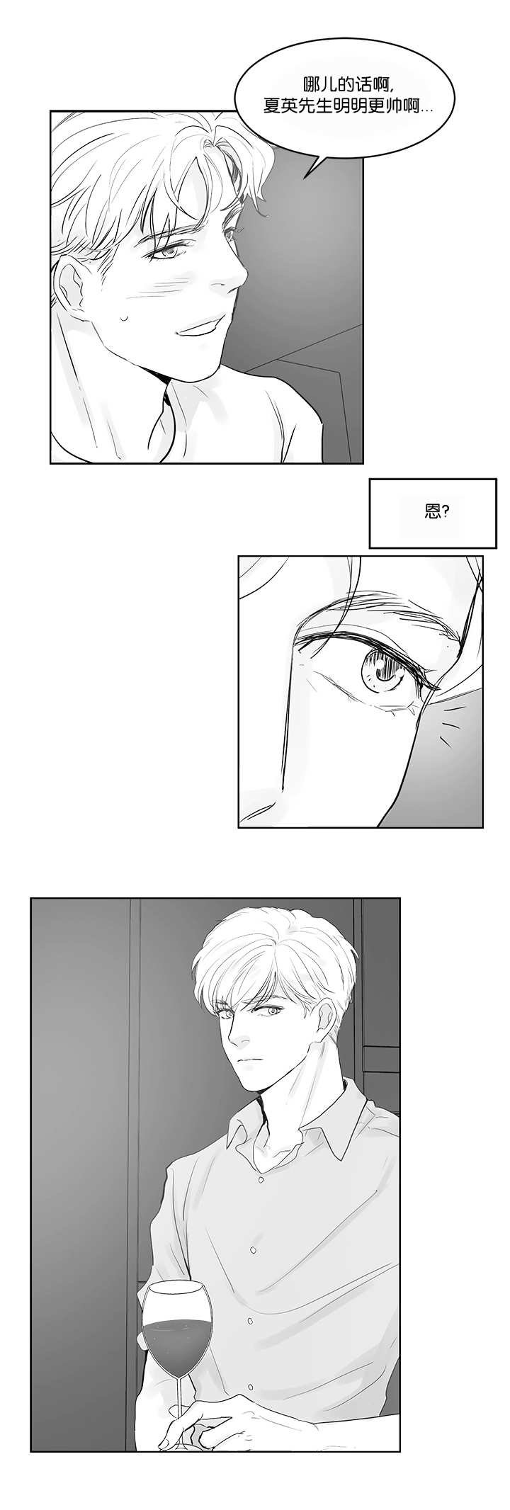 第31章：再温柔点