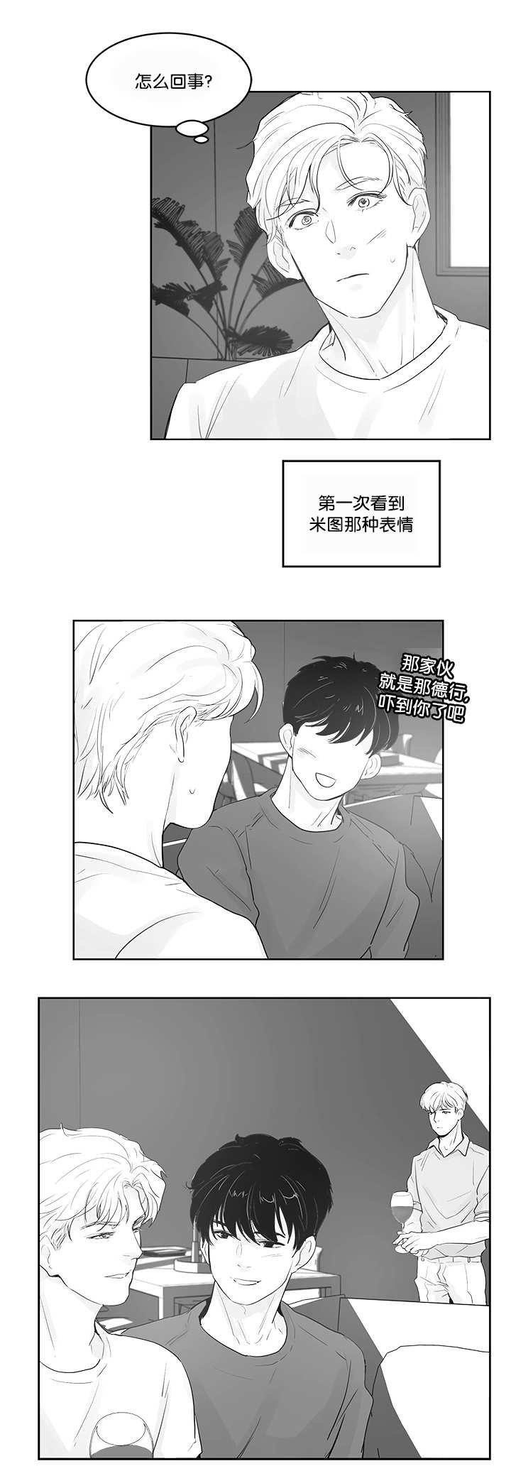 第31章：再温柔点