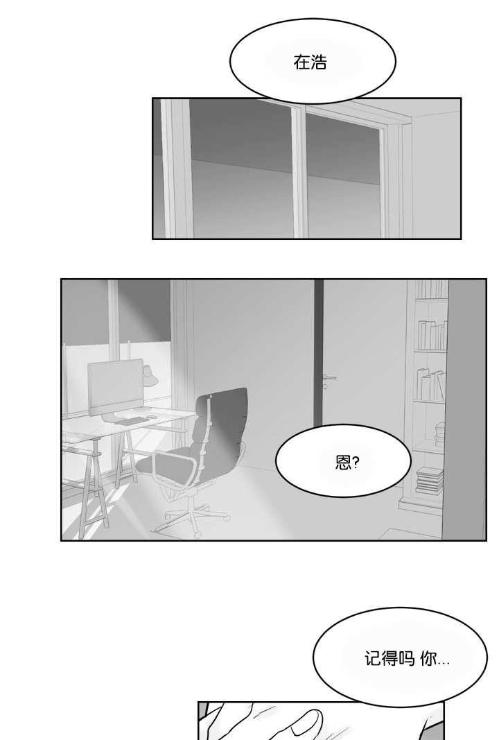 第31章：再温柔点
