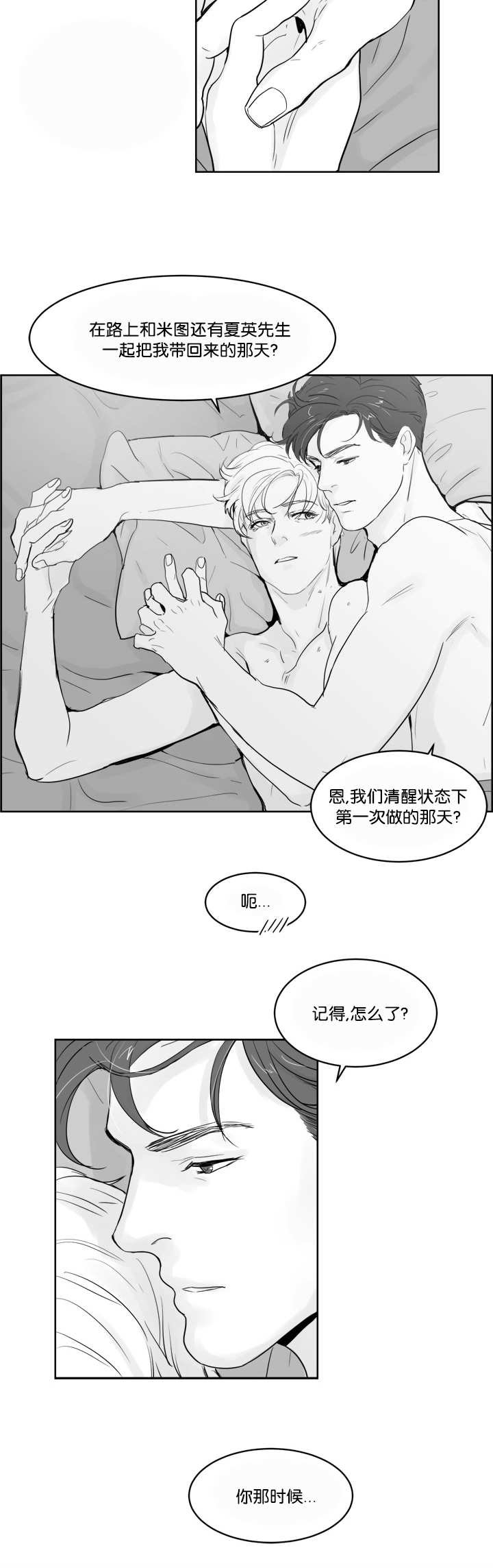 第31章：再温柔点