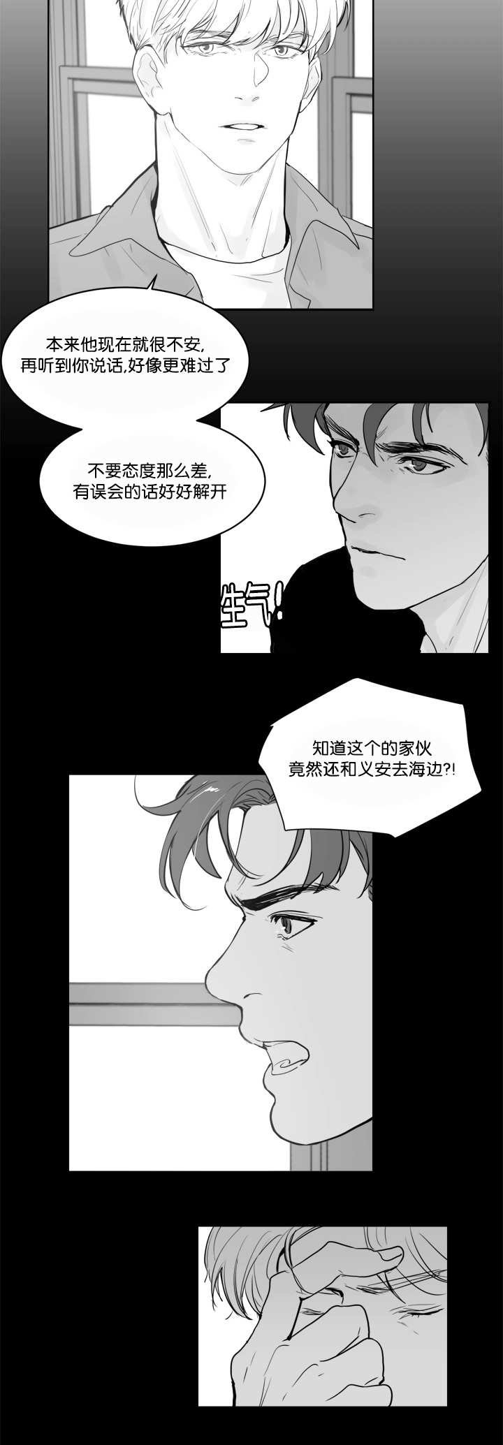 第31章：再温柔点