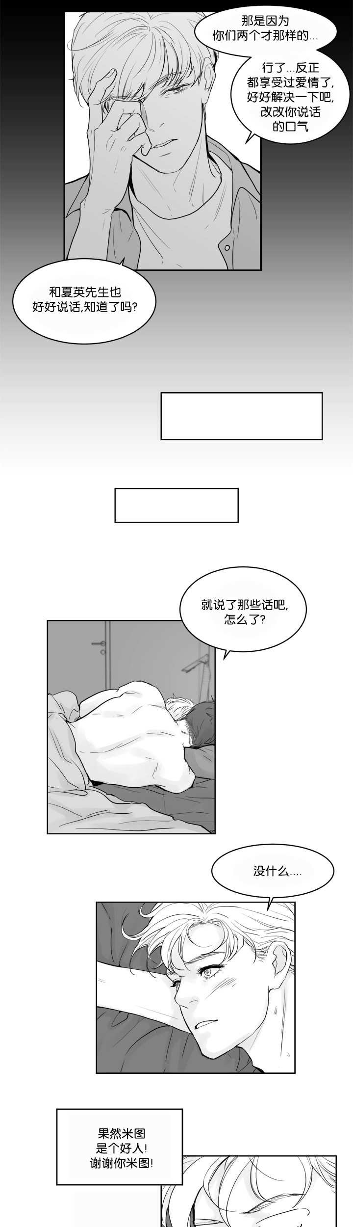 第32章：被发现了