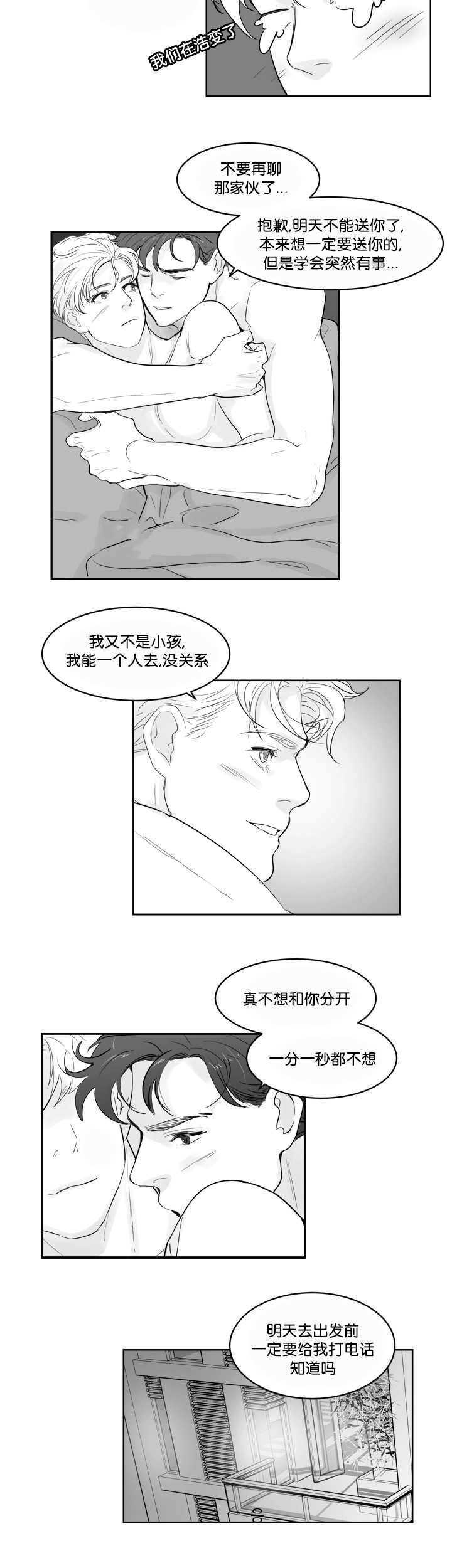 第32章：被发现了