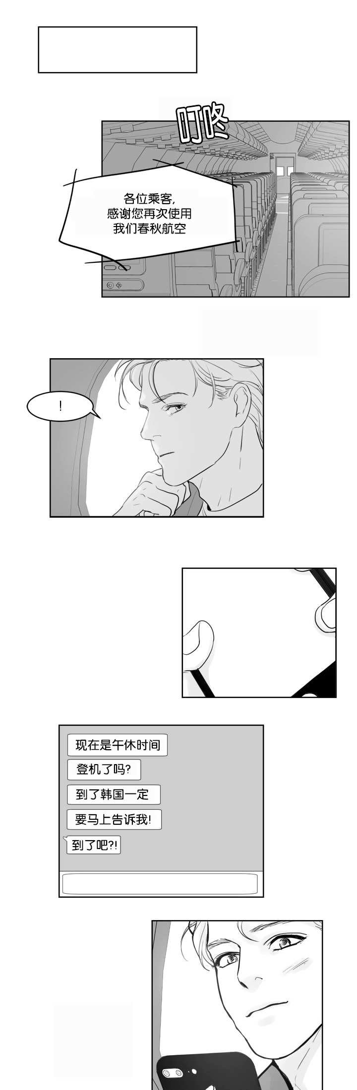 第32章：被发现了