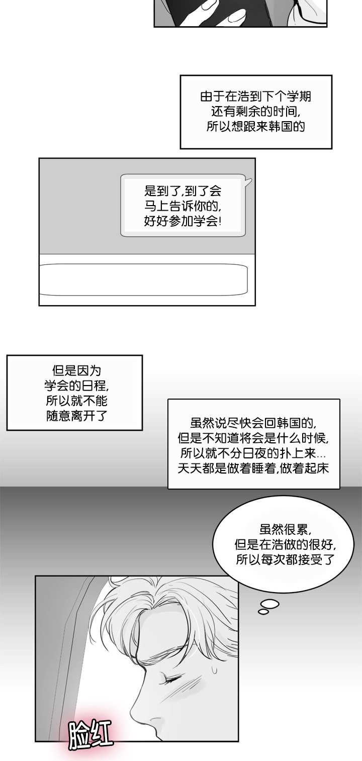 第32章：被发现了