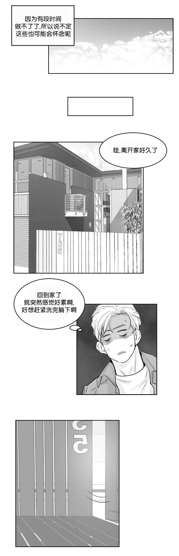 第32章：被发现了