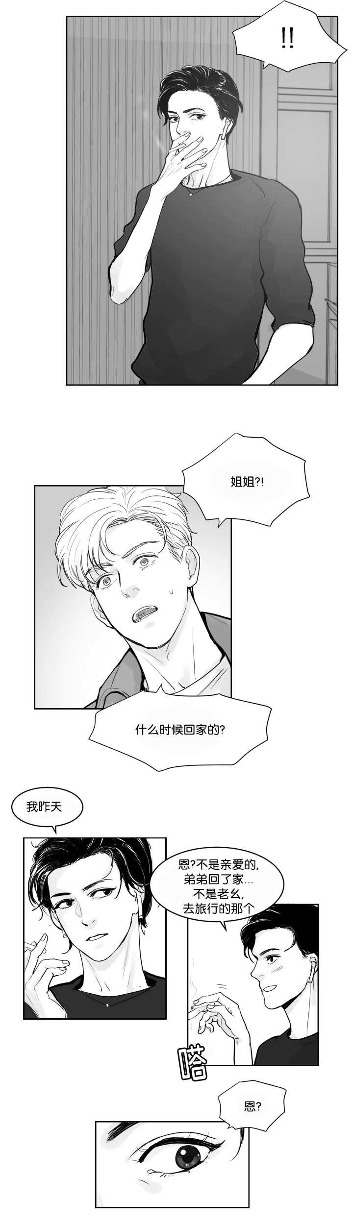 第32章：被发现了