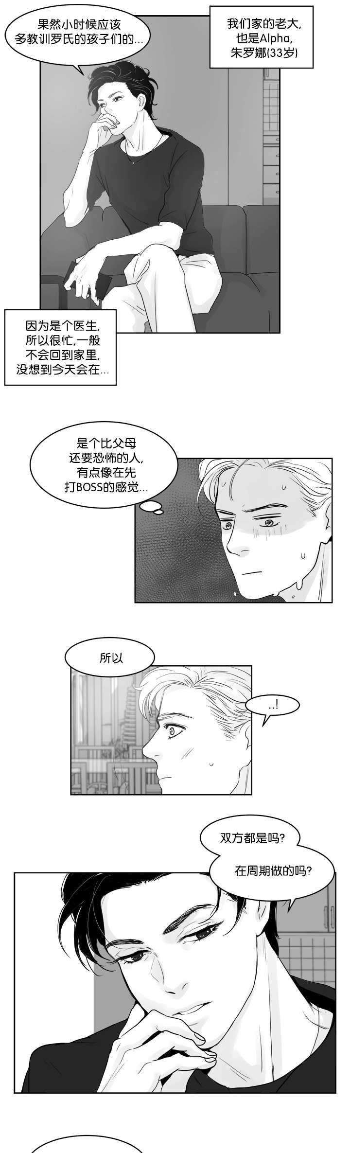第32章：被发现了