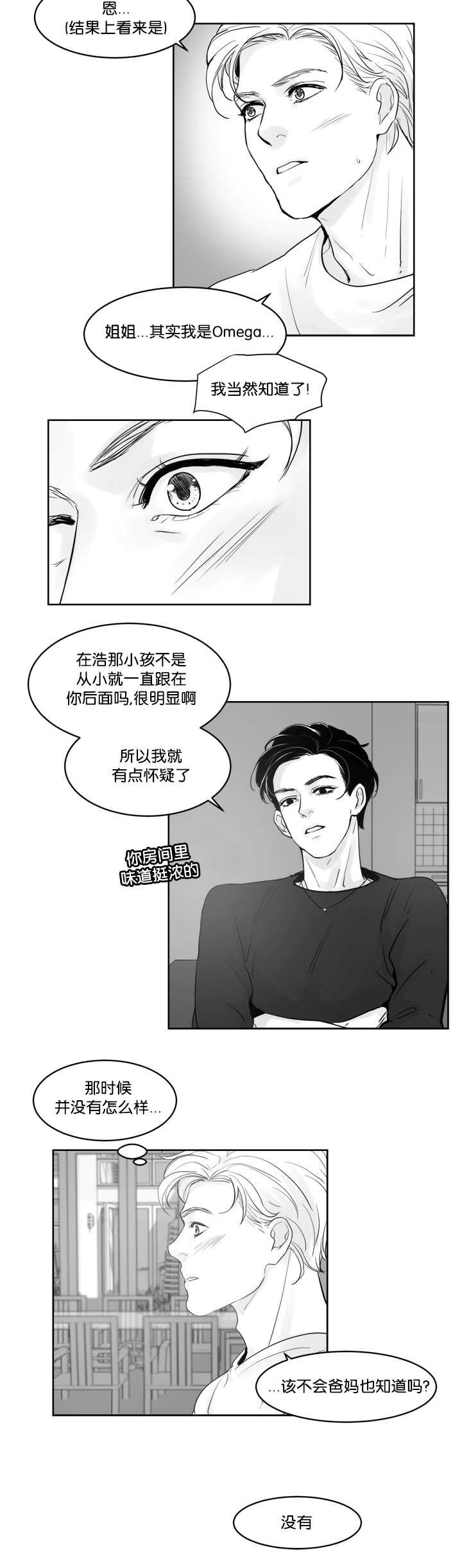 第32章：被发现了