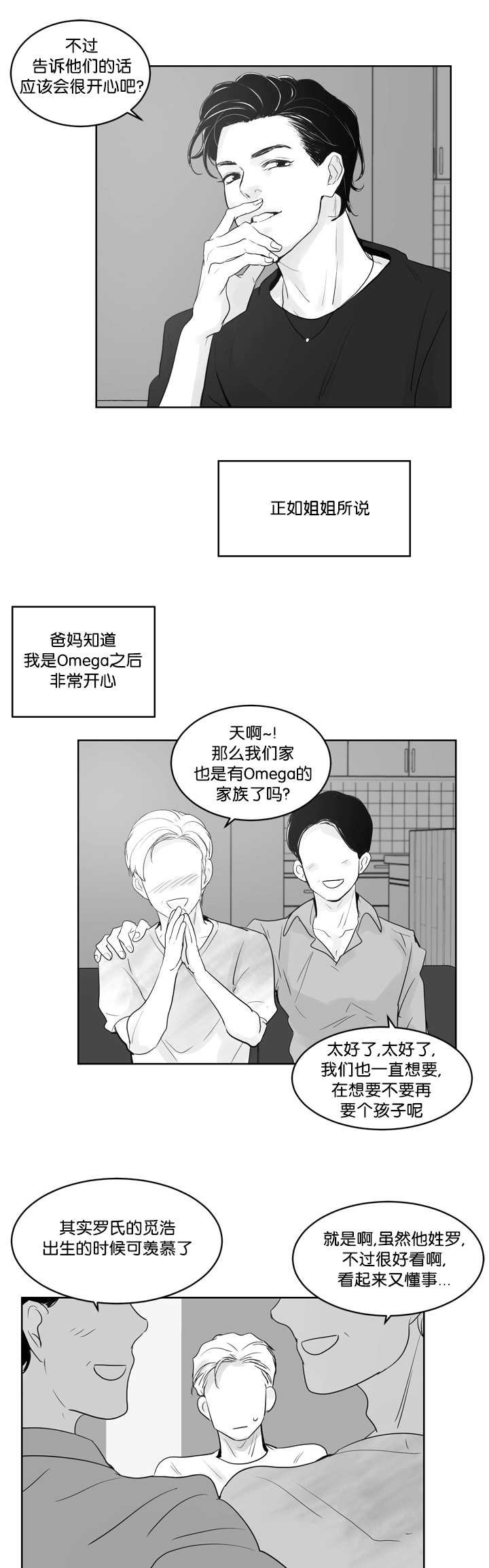 第33章：联系不到