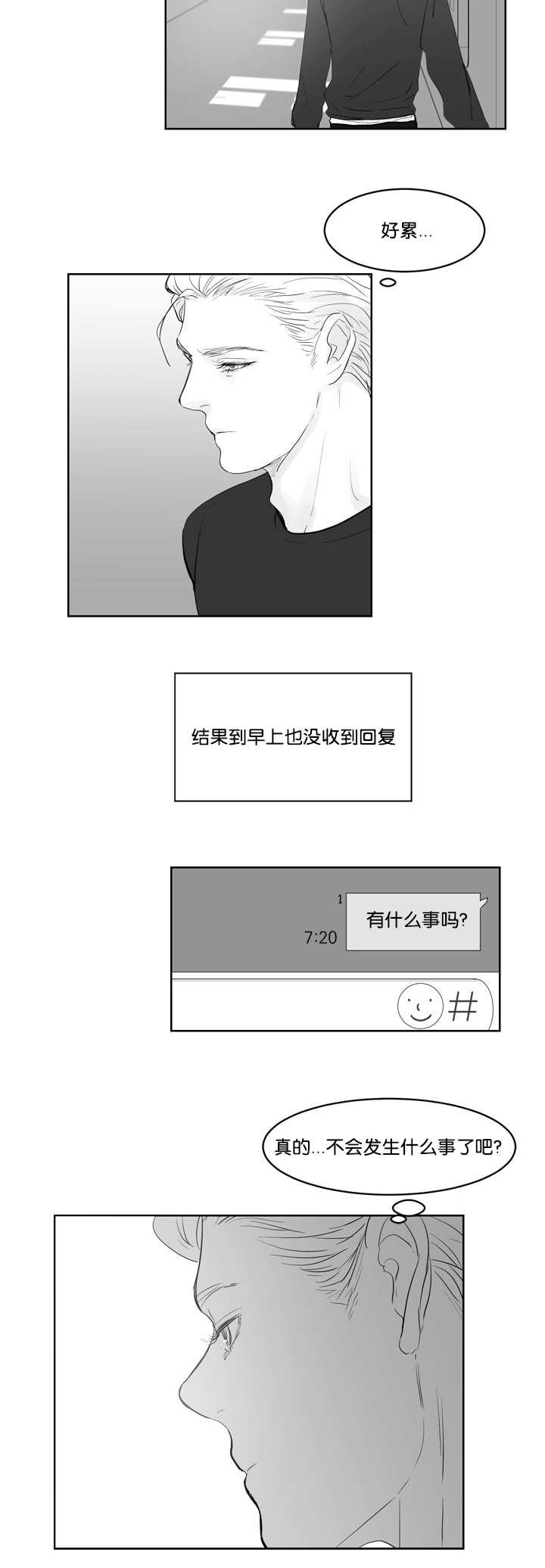 第33章：联系不到
