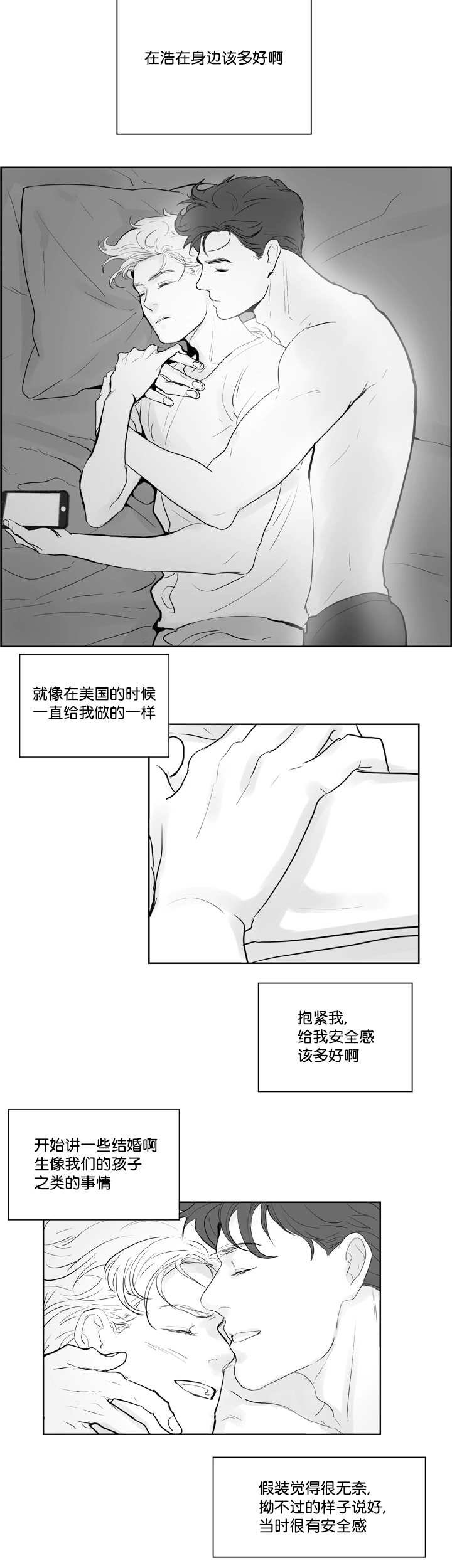 第33章：联系不到