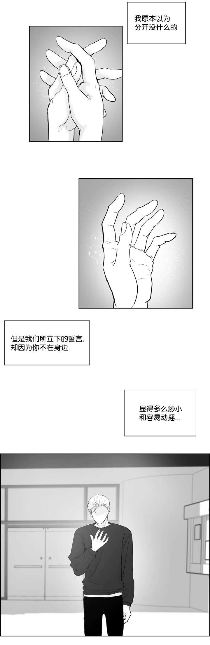 第33章：联系不到