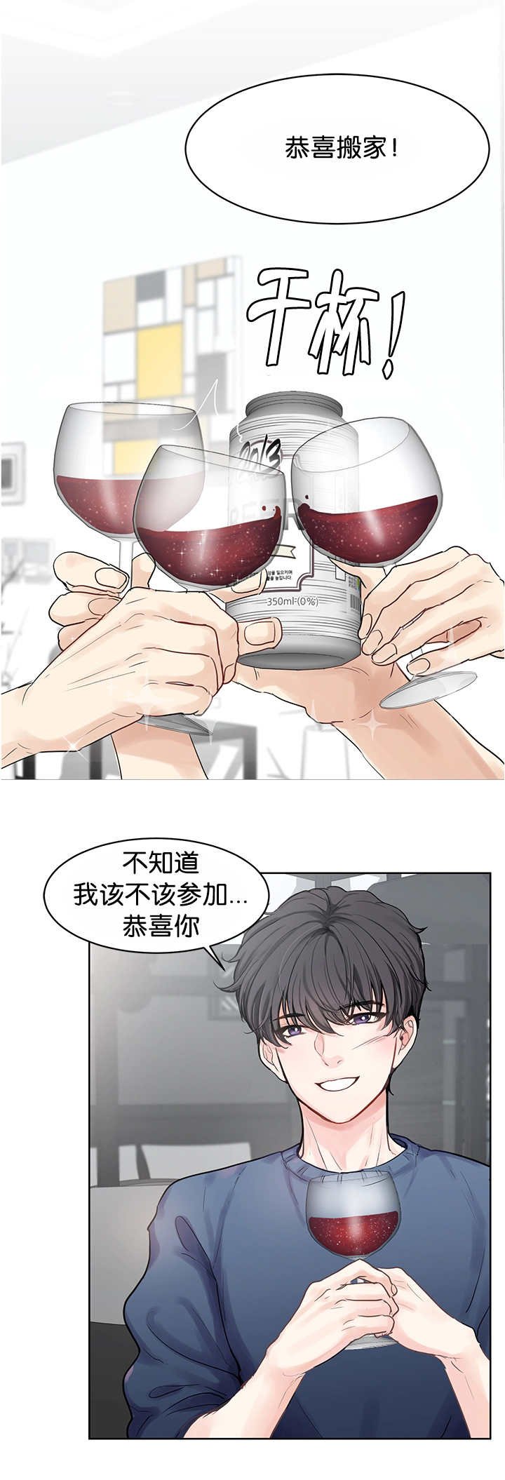 第34章：一直看我