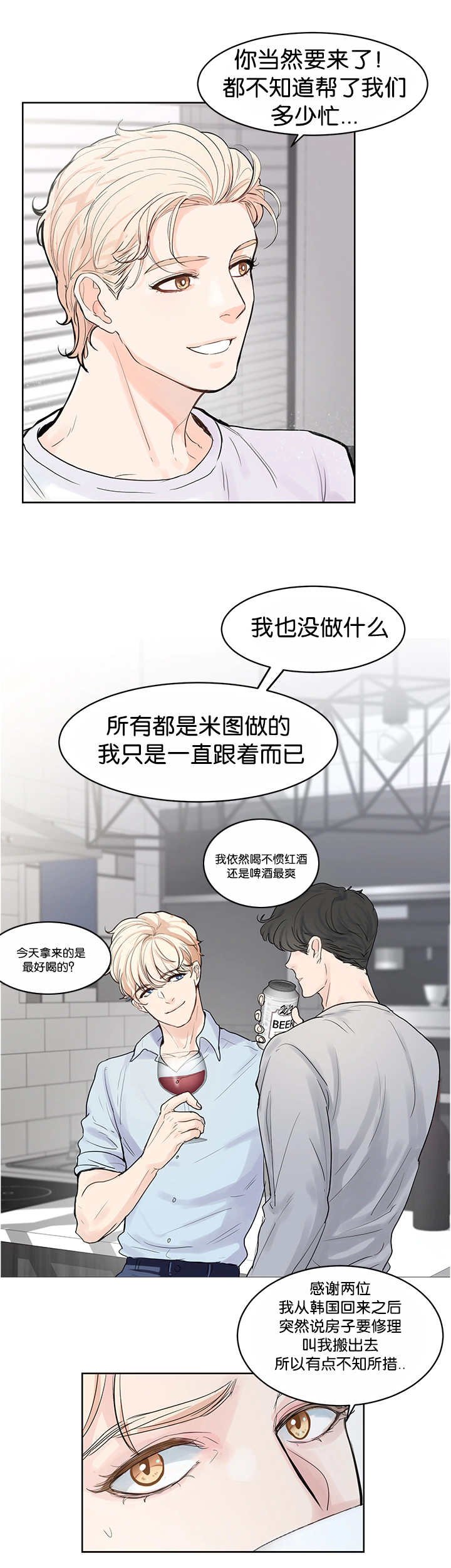 第34章：一直看我