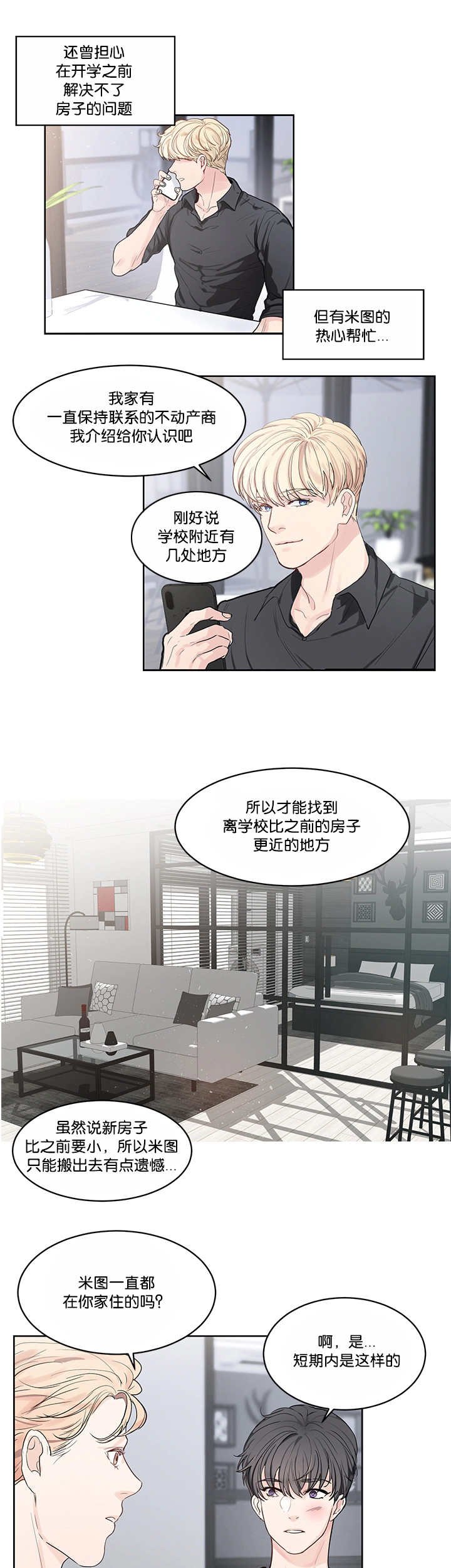 第34章：一直看我
