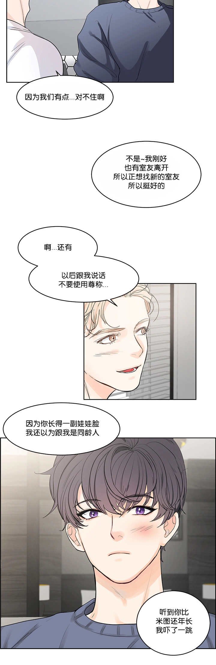 第34章：一直看我