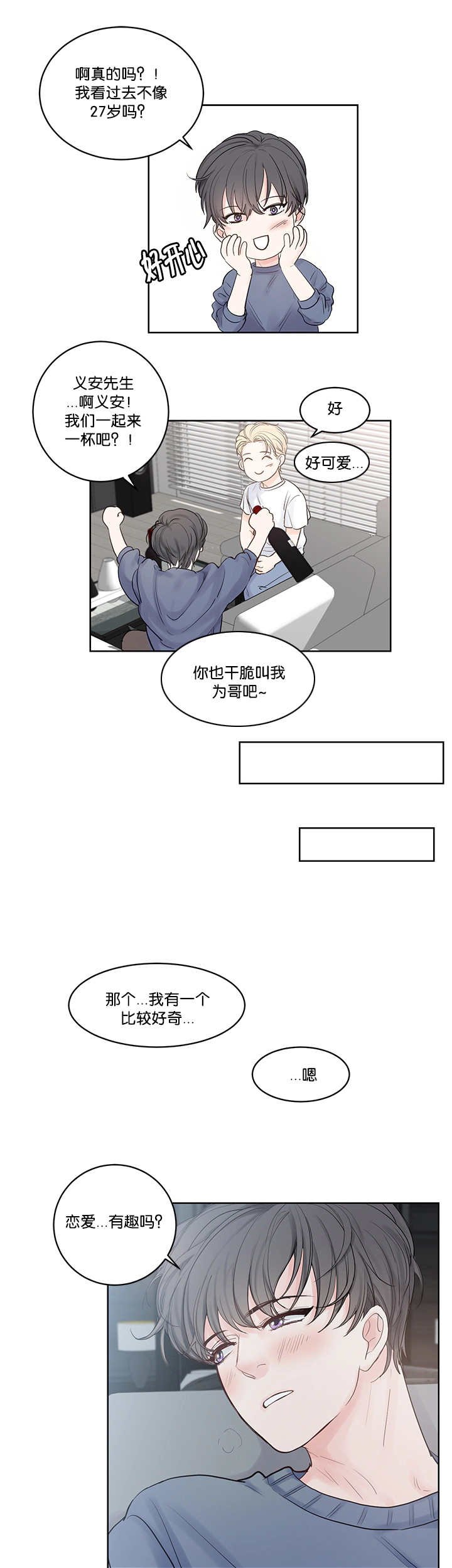 第34章：一直看我