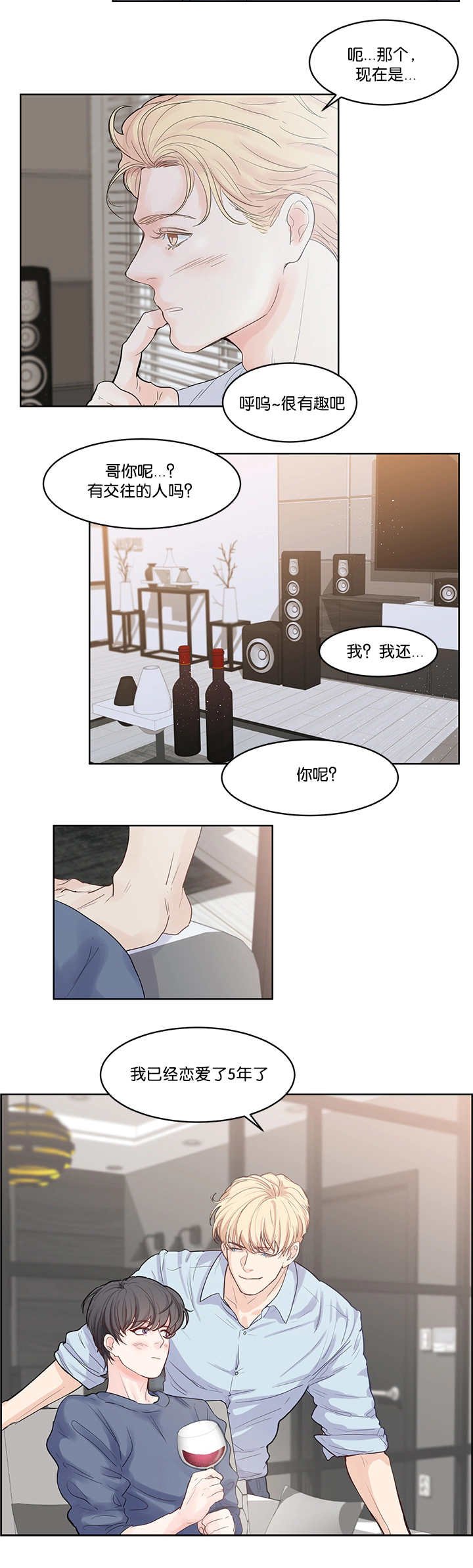 第34章：一直看我