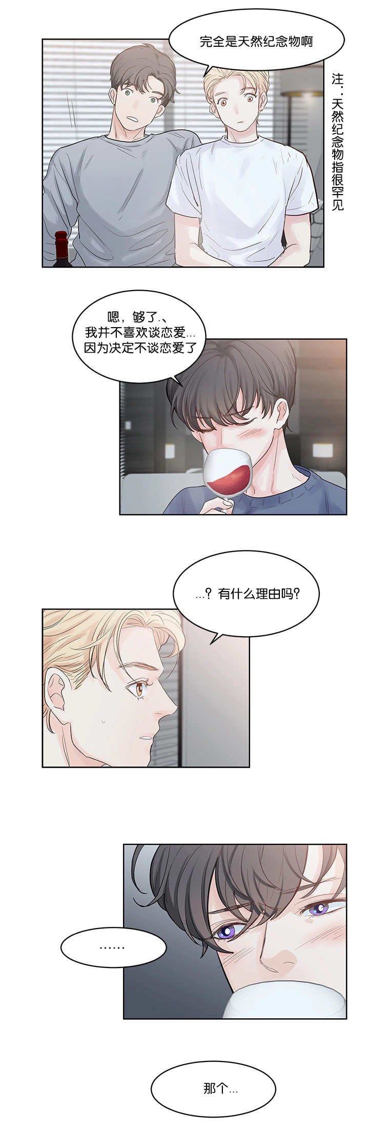 第34章：一直看我