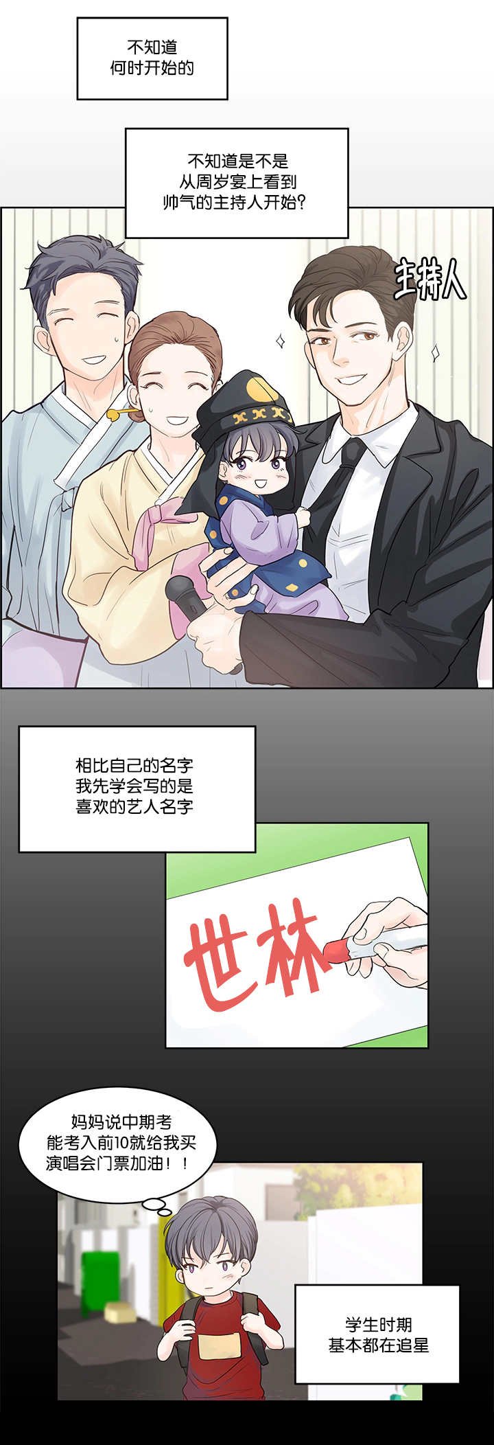 第34章：一直看我